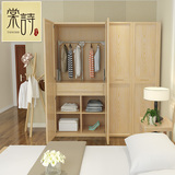 棠诗家具 全实木衣柜3 4 5门大衣柜原木色组装白蜡木衣柜卧室家具