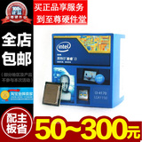 Intel/英特尔I3-4170盒装原包CPU 3.7G双核处理器超4160  支持B85
