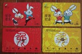 上海公共交通卡 兔年 纪念卡 生肖卡 可提供交通卡发票