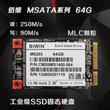 佰维 M6203 MSATA 64G 迷你固态硬盘 工控机SSD 32g 60g 120g128g