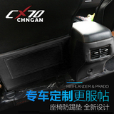专用长安CX70二排防踢垫座椅防踢中央扶手箱后排防踢垫后背保护套