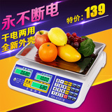 香海超精准1g电子秤水果蔬菜称重计价秤台秤超市专用30kg电子称