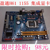 盈通H61战神版DDR3内存 1155四核主板 另有Gigabyte/技嘉 P61-S3