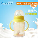 安心妈妈 正品宽口径新生儿婴儿奶瓶 PP纳米银有柄自动防胀气