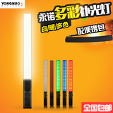预售 永诺 yn360 摄影LED发光棒补光棒 冰灯全彩可调色温手持外拍