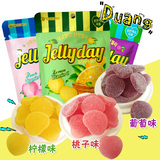 韩国进口零食好丽友Jellyday VC心形水果糖三种口味软糖49gQQ软糖