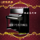 德国斯坦伯格钢琴 皇家II号KU230精品钢琴 雅思琴行 全新正品包邮