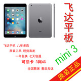iPad mini3 4G版 mini 3 128G 可插卡mini2 WIFI版 迷你3 分期