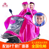 摩托车电动车雨衣户外成人男女双人透明面罩加大加厚长款骑行雨披