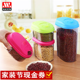 【上新】Haixin塑料五谷杂粮储物罐带盖厨房食品干货防潮防湿收纳