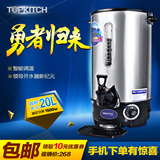 拓奇电热开水桶开水器烧水桶不锈钢开水机商用奶茶店保温桶20L
