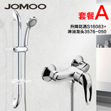 JOMOO九牧三功能手提升降杆淋浴花洒3576/3577+S16083-2C01-1套装
