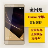 正品Huawei/华为 荣耀7 5.2英寸移动联通电信安卓智能八核4G手机