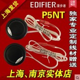 上海漫步者汽车音响喇叭 专业电容焊接制作 纯高音头高音仔P5NT
