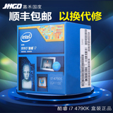 顺丰Intel/英特尔 I7-4790K 盒装处理器CPU 睿频4.4G超频 支持Z97