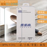 VIVOX5PRO X6Dy37 Y35 XPLAY5 Y51x5MAX X6PLUSD 手机钢化膜批发