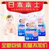Moony尤妮佳 日本进口宝宝纸尿裤L54+4片 超薄尿不湿L58片9-14g