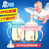 小白熊宽口径奶瓶PPSU新生婴儿防胀气防呛防摔带手柄吸管感温奶瓶