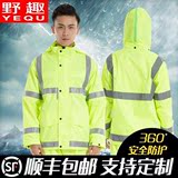 荧光黄绿分体雨衣雨裤套装交通执勤摩托车骑行户外防水防雨