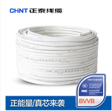 正泰电线电缆 二芯平行线 白色铜芯线 BVVB 2*2.5平方护套线100米