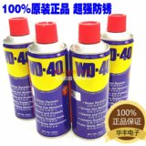 正品WD-40 万能防锈润滑剂除锈剂清洁剂松动剂防锈油汽车WD40精密