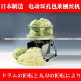 日本原装进口电动包菜刨丝切丝机切菜机料理寿司烤肉店大头卷心菜