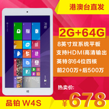 Pipo/品铂 W4S WIFI 64GB 安卓4.4+Win 8.1双系统8寸平板电脑现货
