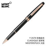 MontBlanc 万宝龙 大班系列 112678/163 P163 宝珠笔/签字笔 顺丰