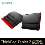 套 平板电脑 内胆包 0A33902可定做包邮 ThinkPad Tablet 2 皮