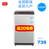 TCL XQB55-36SP 8档水位10程序洗涤5.5公斤全自动波轮洗衣机