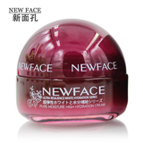 NEW FACE/新面孔超弹精纯补水 精纯保湿高水润霜55g防干燥霜正品