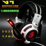 炫光 V7电竞游戏耳机头戴式 7.1重低音震动网吧电脑耳麦带话筒
