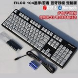 菲尔可FILCO定制版104圣手/忍者二代 PBT键帽DIY客制化机械键盘