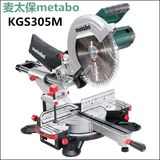 METABO麦太保KGS305M 12寸推拉式介铝机多功能木工锯斜切锯切割机
