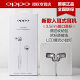 OPPO mh124原装入耳式耳机Find7 R7 R9 安卓通用美标音乐耳机耳塞