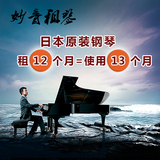 上海YAMAHA/KAWAI 卡瓦伊全系列日本二手钢琴租赁/租琴/钢琴出租
