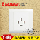SOBEN/松本电工 C9系列 三相四线插座 86型墙壁开关插座面板