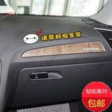 超能陆战队大白车贴 汽车内部提醒警示贴 个性贴纸 请系好安全带