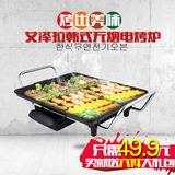 艾泽拉韩式电烧烤炉电烤盘家用铁板烧烤肉机多功能无烟不沾电烤炉