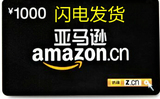 卓越礼品卡中国亚马逊kindle电子书电子卡10元可自定义金额