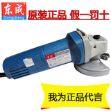 东成角磨机FF05-100B850W电磨打磨机手磨机磨光机抛光机电动工具