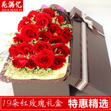 红玫瑰花礼盒鲜花速递同城表白送花深圳北京上海成都生日花店上门