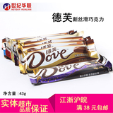 【世纪华联】德芙新丝滑牛奶巧克力43g/条 8种口味巧克力零食