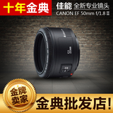 佳能EF 50mm f/1.8 STM 新小痰盂镜头 50/1.8 STM 经典人像定头