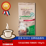 日本代购M.M.C有机栽培咖啡原味无糖无奶特浓烘焙纯黑咖啡粉180g