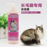 TRF宠物猫咪专用沐浴露 狸花猫洗浴香波 长毛猫波斯猫洗澡清洁用