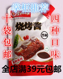 草原红太阳烧烤酱调料 腌制酱 韩式韩国烤肉酱汁 黑胡椒牛排110克