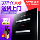 Setir/森太 ZTD110-F628消毒柜嵌入式镶嵌式家用三层消毒碗柜三抽