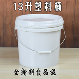 13L升塑料桶化工桶涂料桶新料pp密封盖桶可印刷13公斤水桶批发