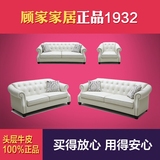 顾家沙发  欧式真皮沙发 123大户型组合皮沙发 客厅家具 1932